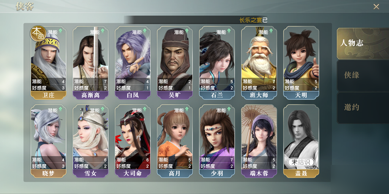 秦时明月世界 鬼谷派会玩法如何进行