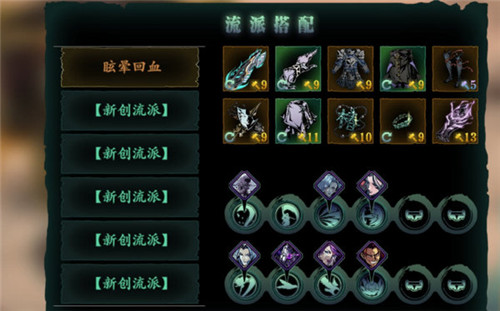 影之刃3无锋最强流派有哪些技能
