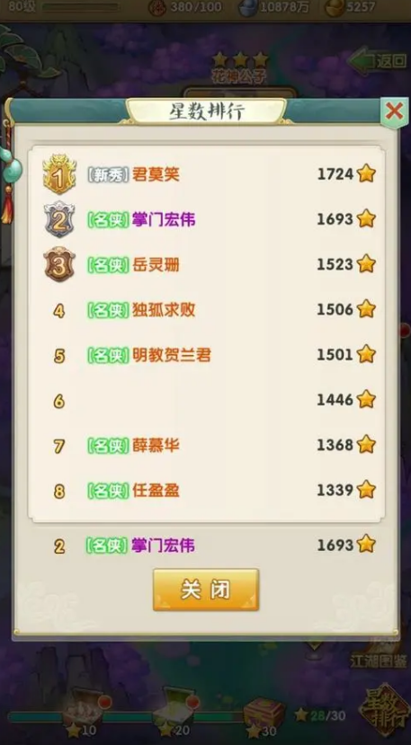 大掌门2金庸群侠录任务怎么做大掌门2金庸群侠录任务完成攻略