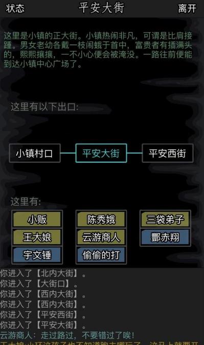 放置江湖5转门派分别在哪些方面各有所长