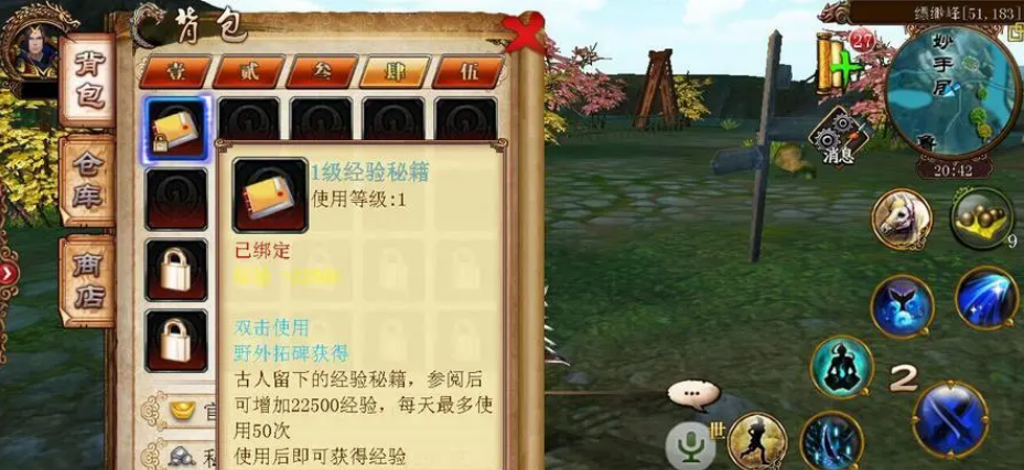 卧虎藏龙2上的瓦片安装方式是什么 卧虎藏龙2上的瓦片安装方式是什么