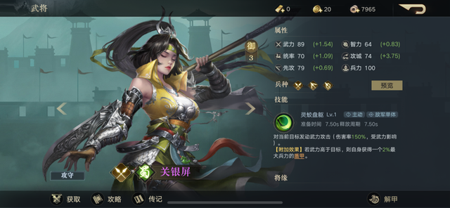 荣耀新三国攻略大全武将选择及阵容搭配及阵容搭配一览