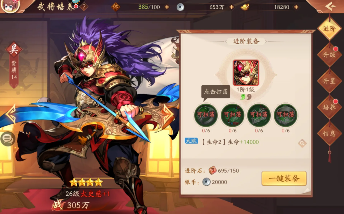 少年三国志英雄的技能特效是否能触发暴击