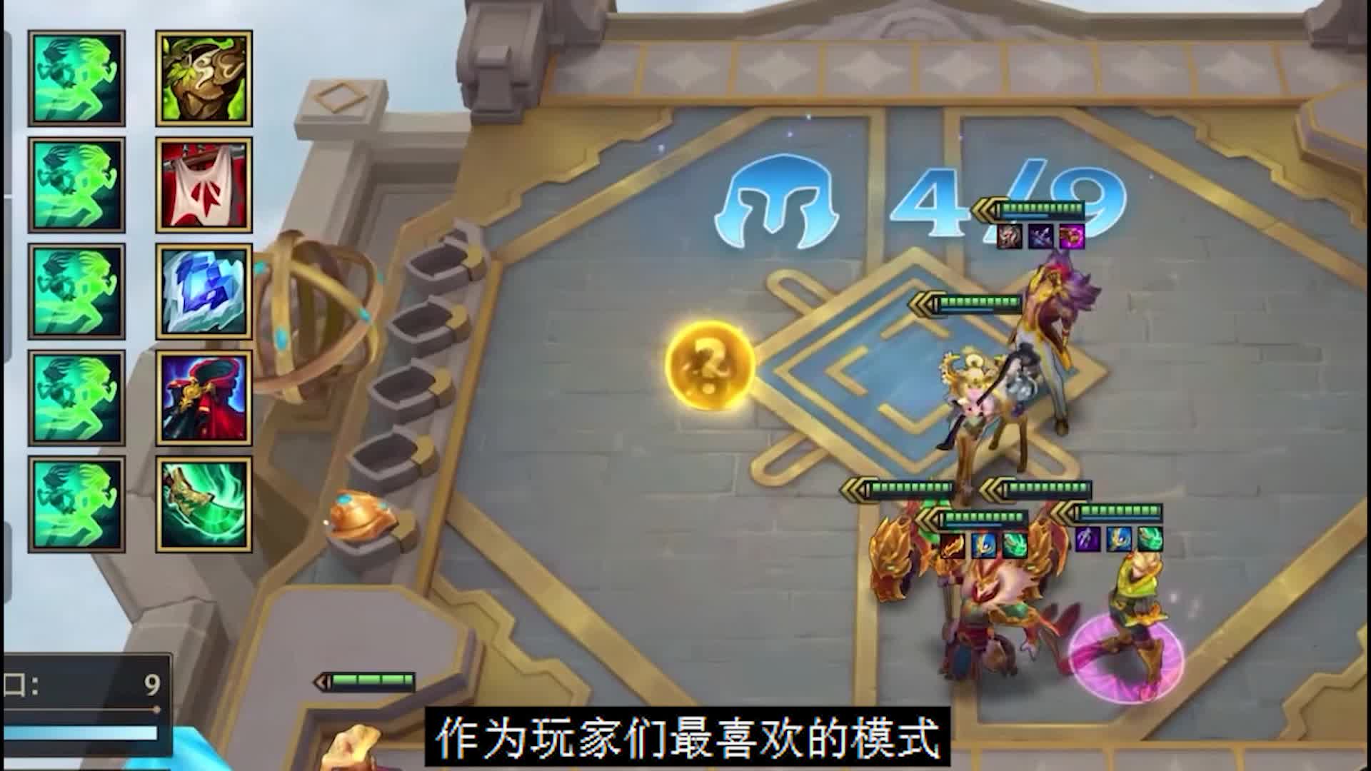 金铲铲之战 征服者德莱文阵容打法攻略