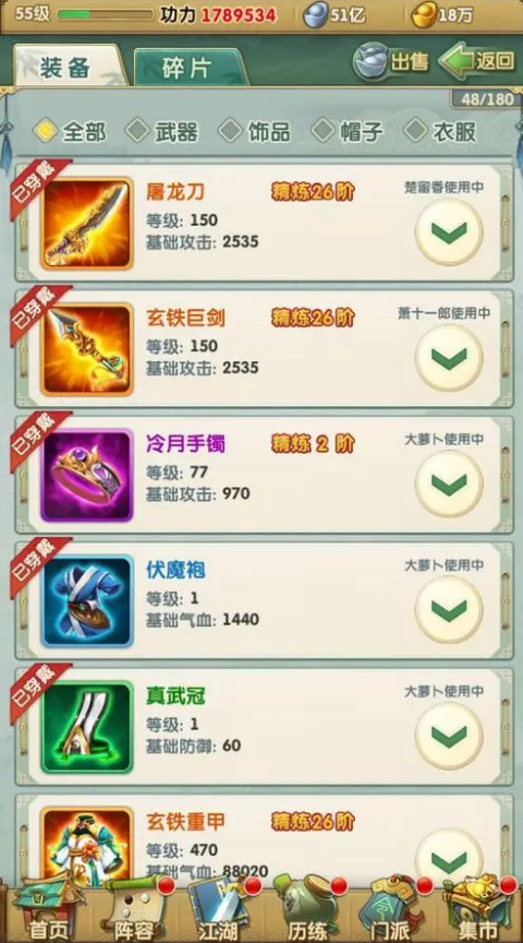 如何在大掌门1中获取技能书攻略