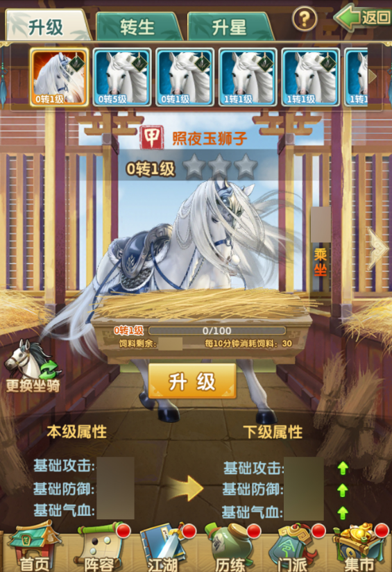 如何在大掌门1中获取技能书攻略