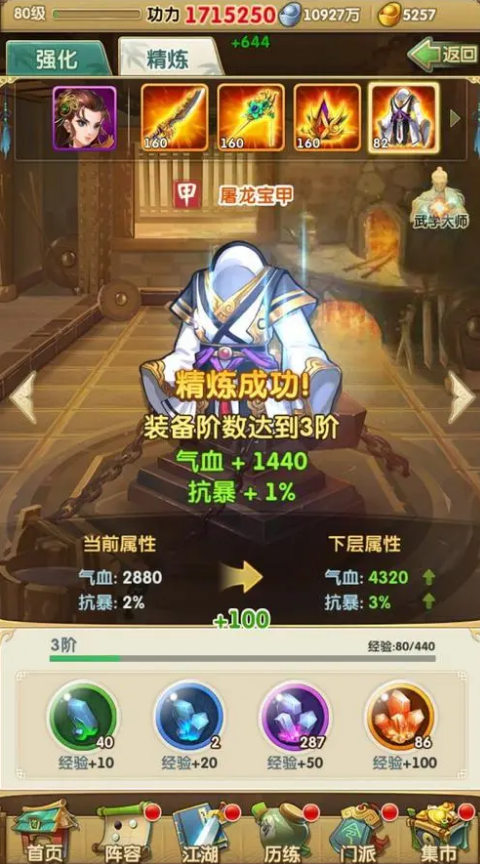 如何在大掌门1中获取技能书攻略