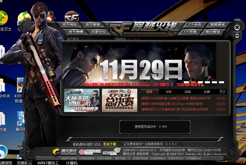 cf日干支密码是多少？穿越火线鹧鸪哨密室收藏年干支推算方法[多图]