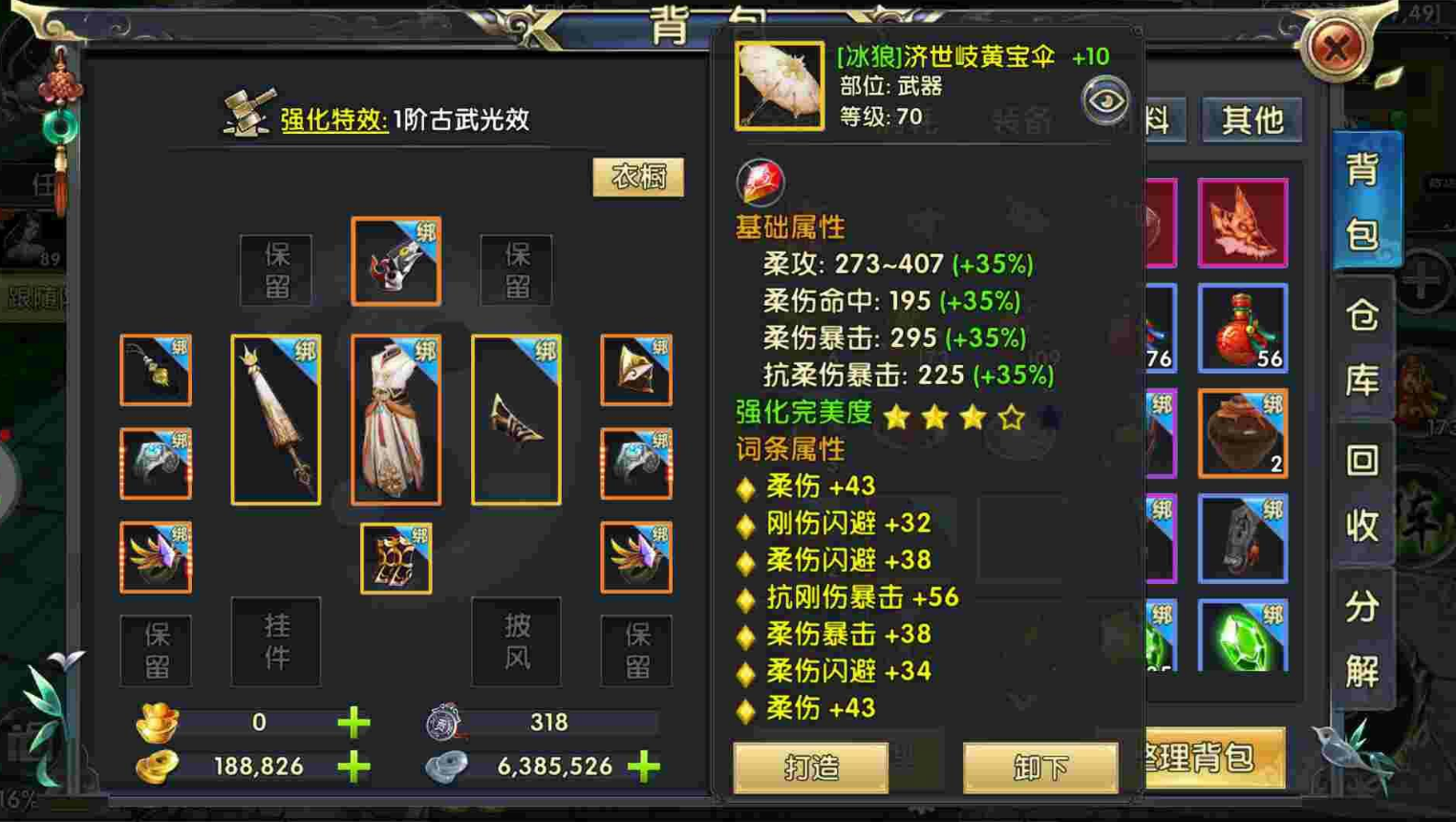 卧虎藏龙 新手阵容搭配攻略