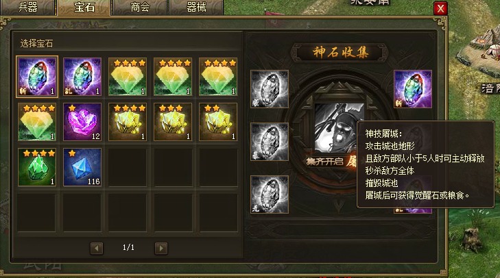 攻城掠地十字军开启需要注意哪些问题