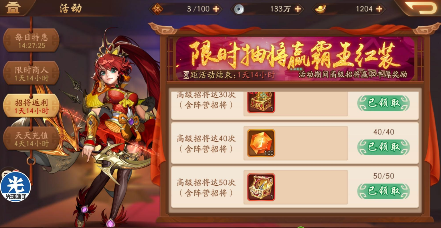 少年三国志2破击是否有限制使用次数