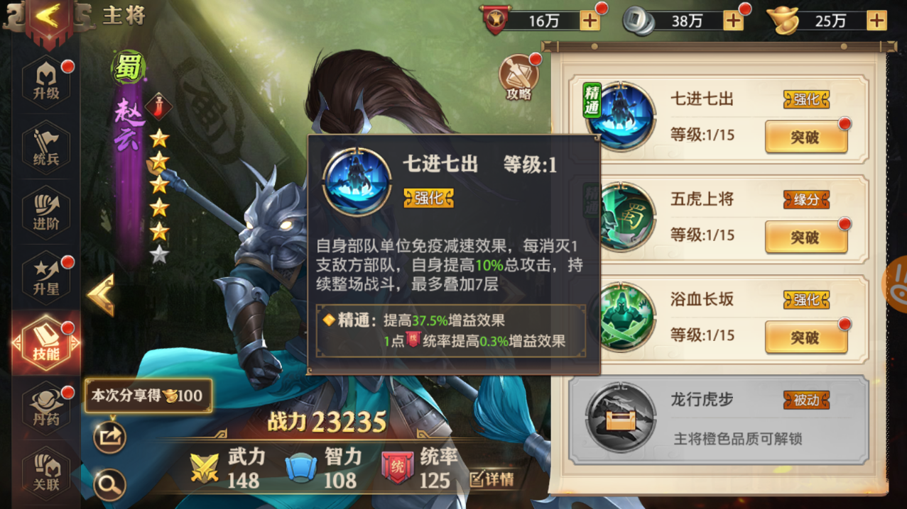 少年三国志红将有何独特之处值得期待