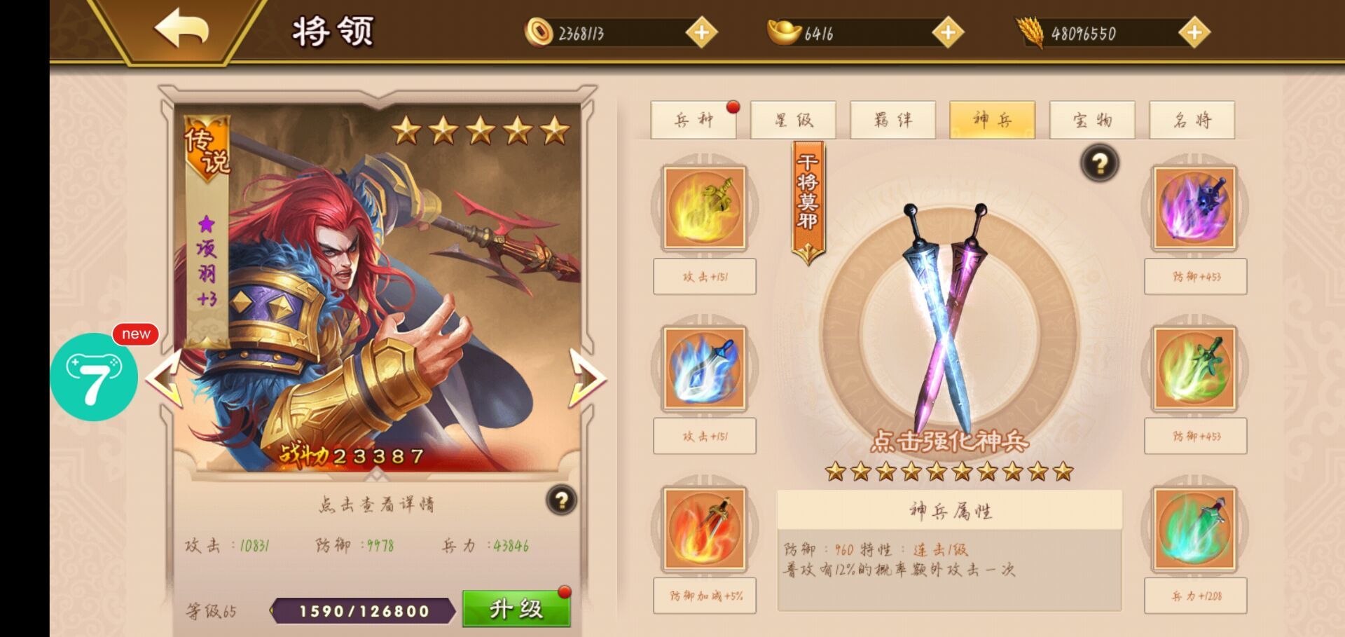 秦时明月世界  天书梦境白凤如何通关