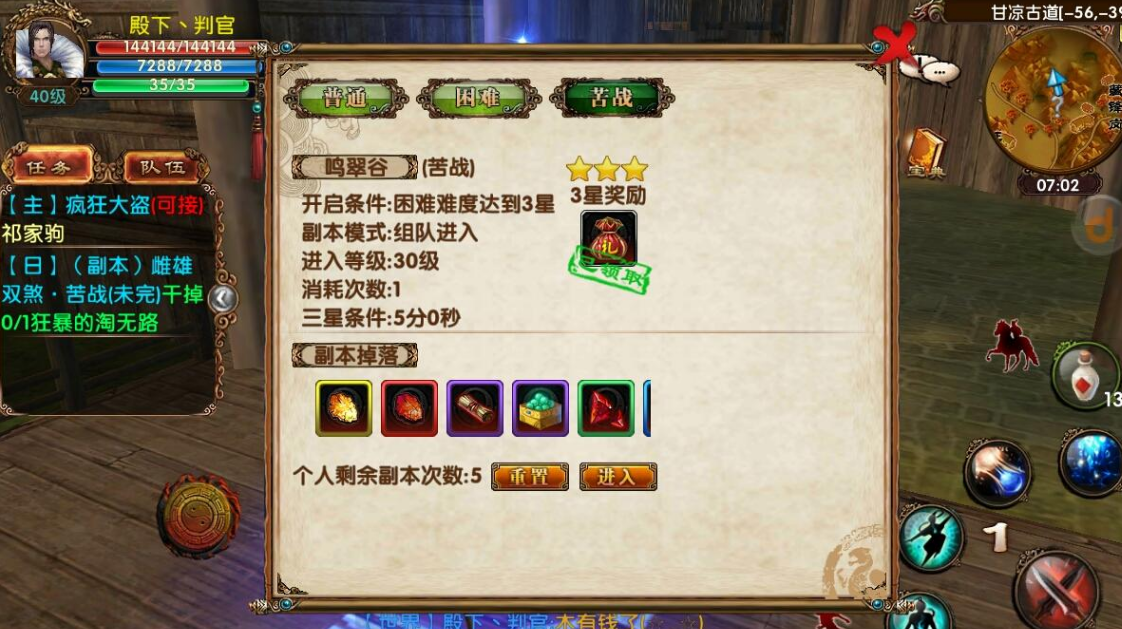 卧虎藏龙ol 新手怎么玩