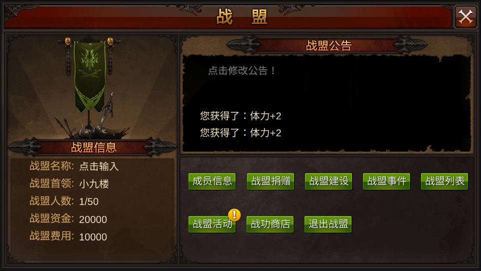 手游全民奇迹2攻略