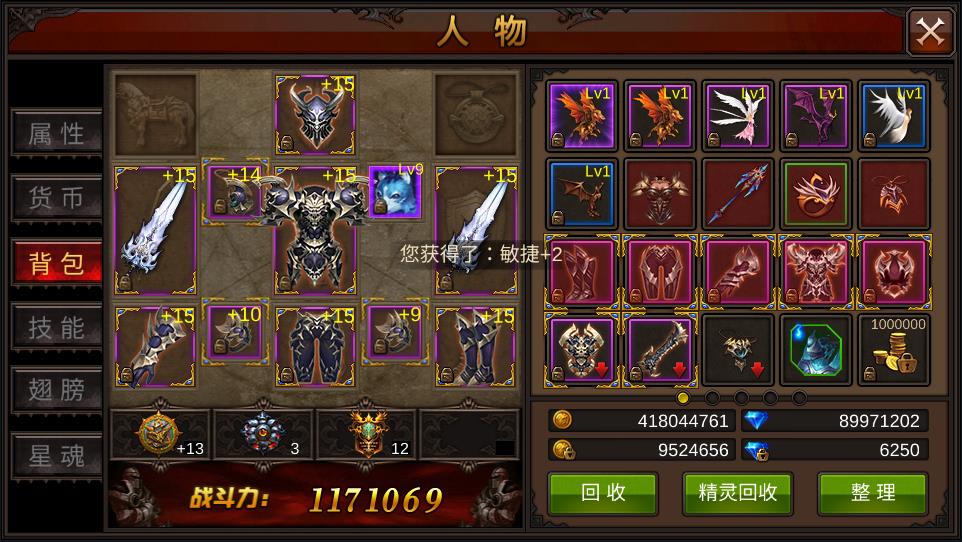 手游全民奇迹2攻略