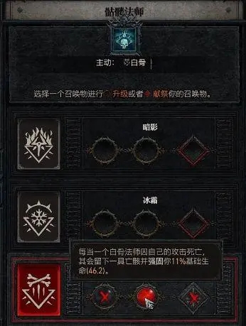 暗黑破坏神2 刺客技能相关操作分享