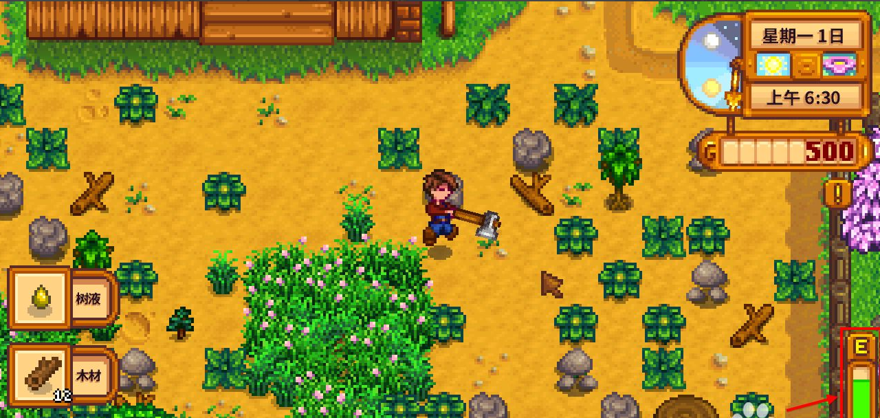 星露谷物语 化肥介绍