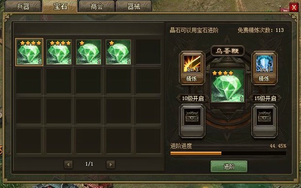 攻城掠地十字军开启需要注意哪些问题