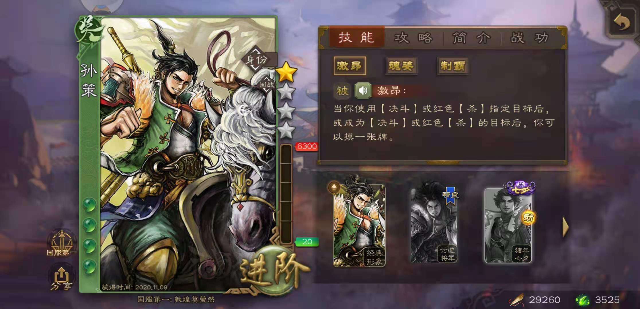 三国杀 国战观星技能的效果