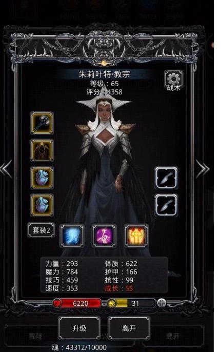 地下城堡地图攻略,地下城堡2四大副本怎么打 墓穴远山幽谷裁判所打法攻略