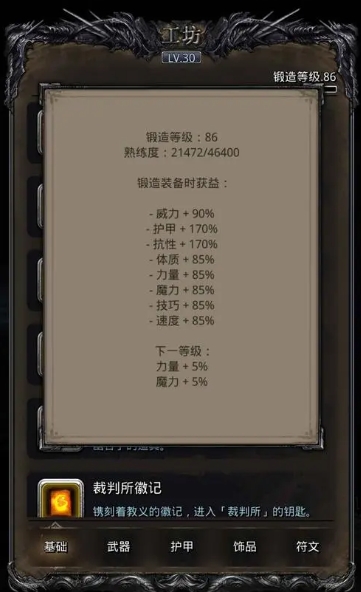 地下城堡地图攻略,地下城堡2四大副本怎么打 墓穴远山幽谷裁判所打法攻略