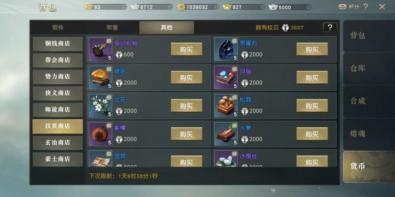 秦时明月手游升级攻略