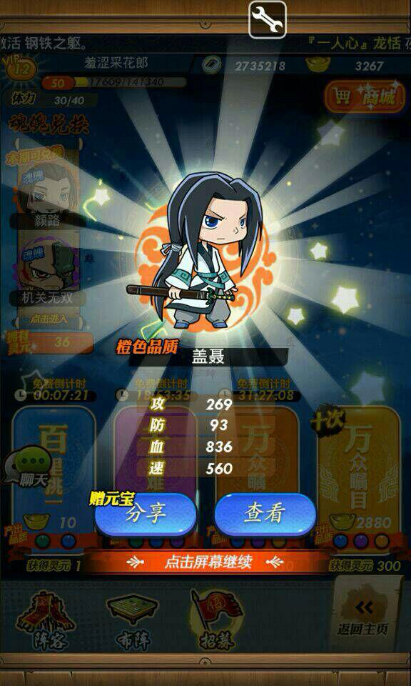 秦时明月世界  一人得道玩法如何进行