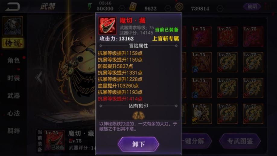 影之刃2中入阵者的等级如何影响游戏进程