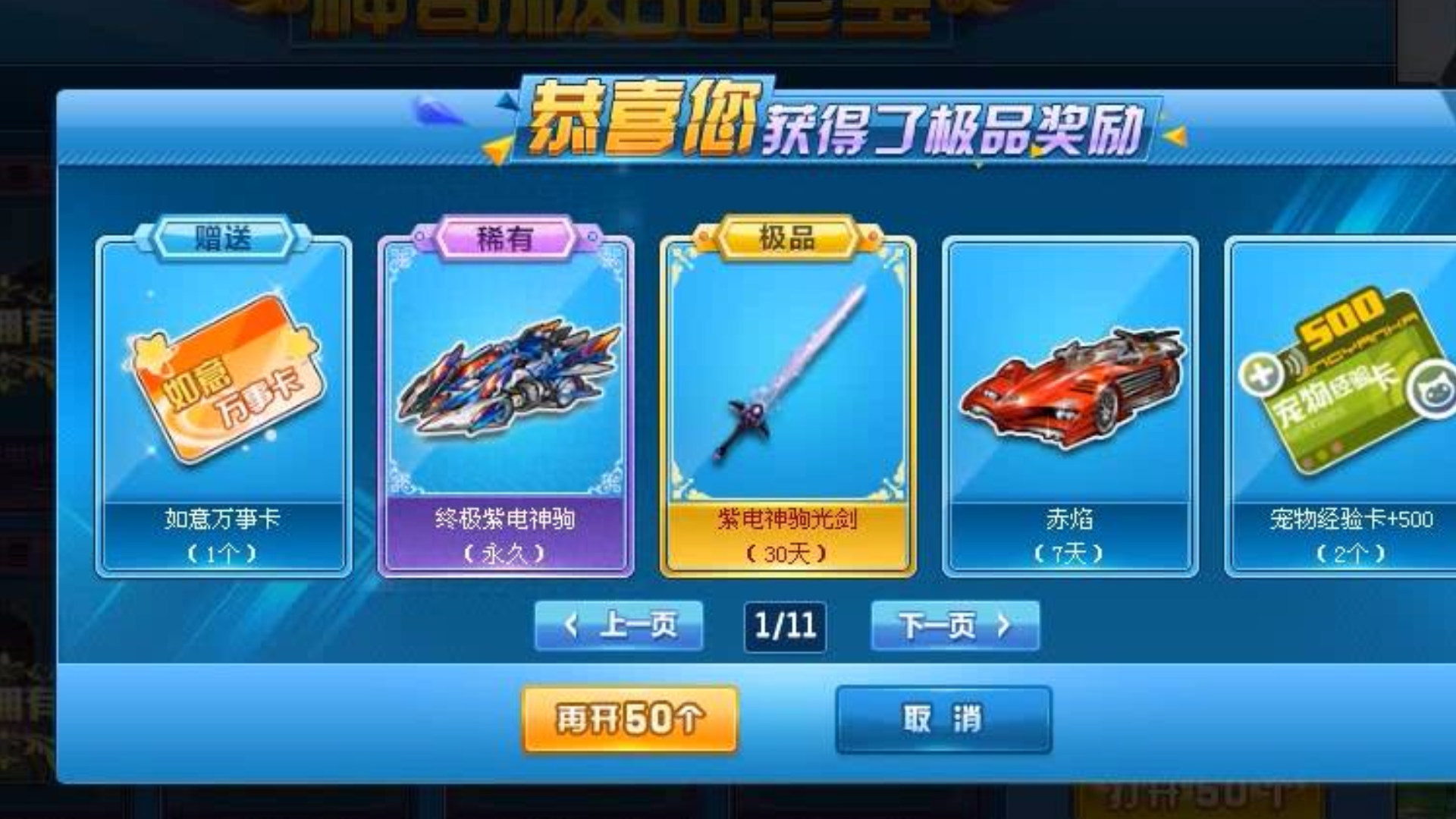 qq飞车 外挂,