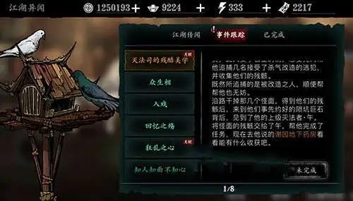 影之刃3 怎么做到在天上无限普攻呢