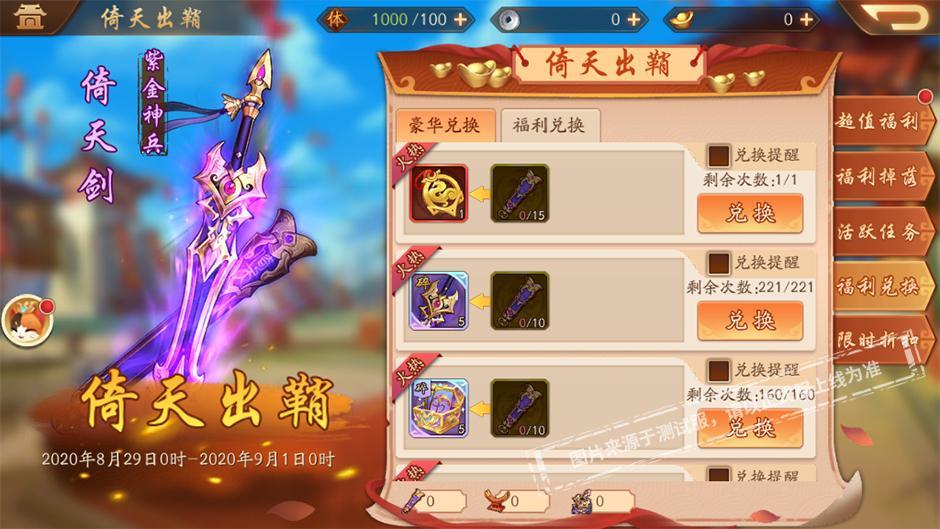 少年三国志元宝存装备是否有一定的规律