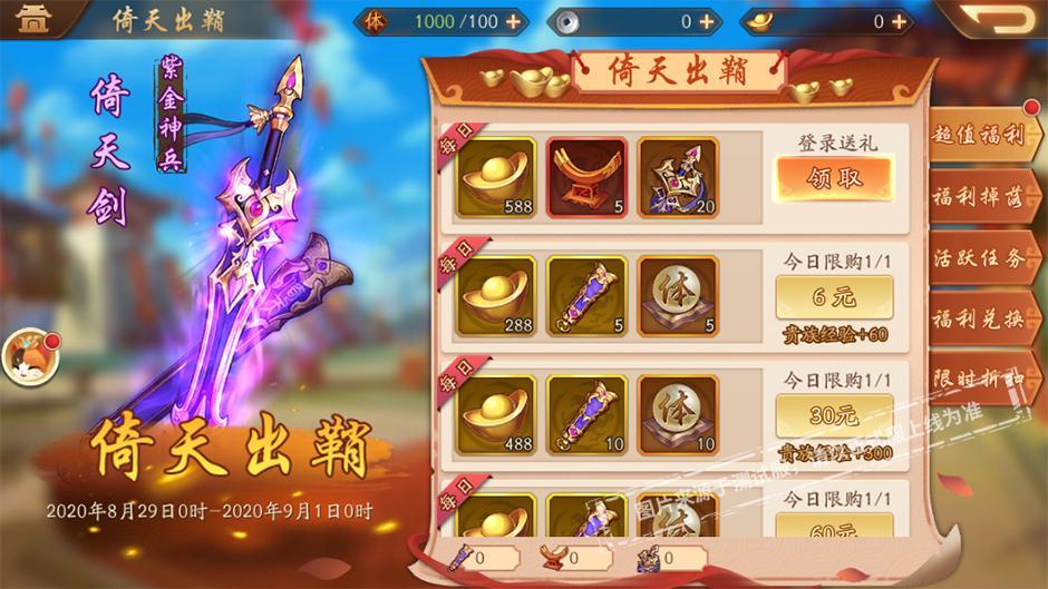 少年三国志元宝存装备是否有一定的规律