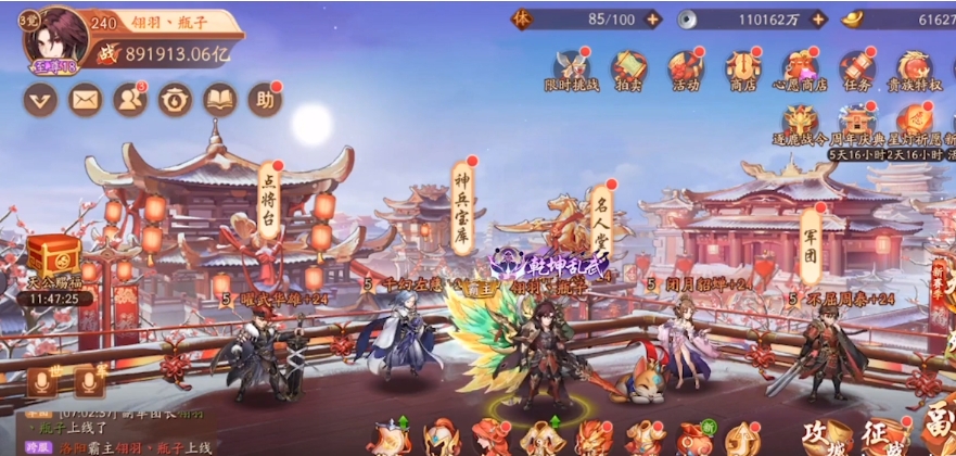 少年三国志中哪个阵容的持续输出能力较高