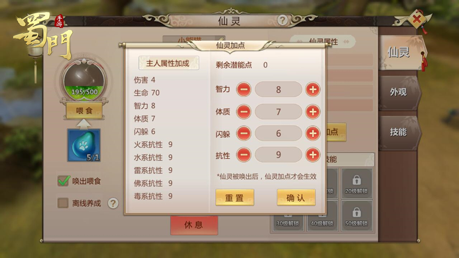 蜀门手游钓鱼答题攻略,蜀门手游钓鱼