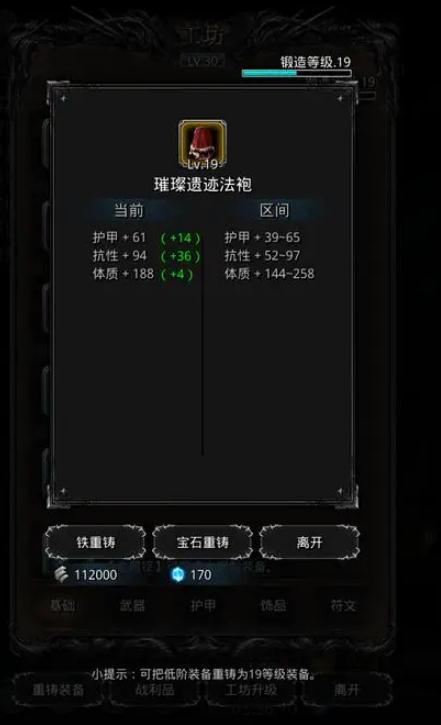 地下城堡2石碑遗漏的地方如何查明