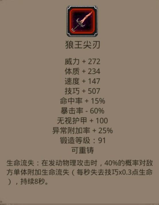 地下城堡2石碑遗漏的地方如何查明