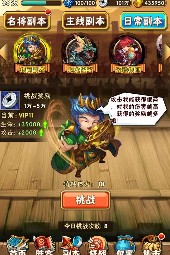 如何找到稀有的少年三国志零武魂