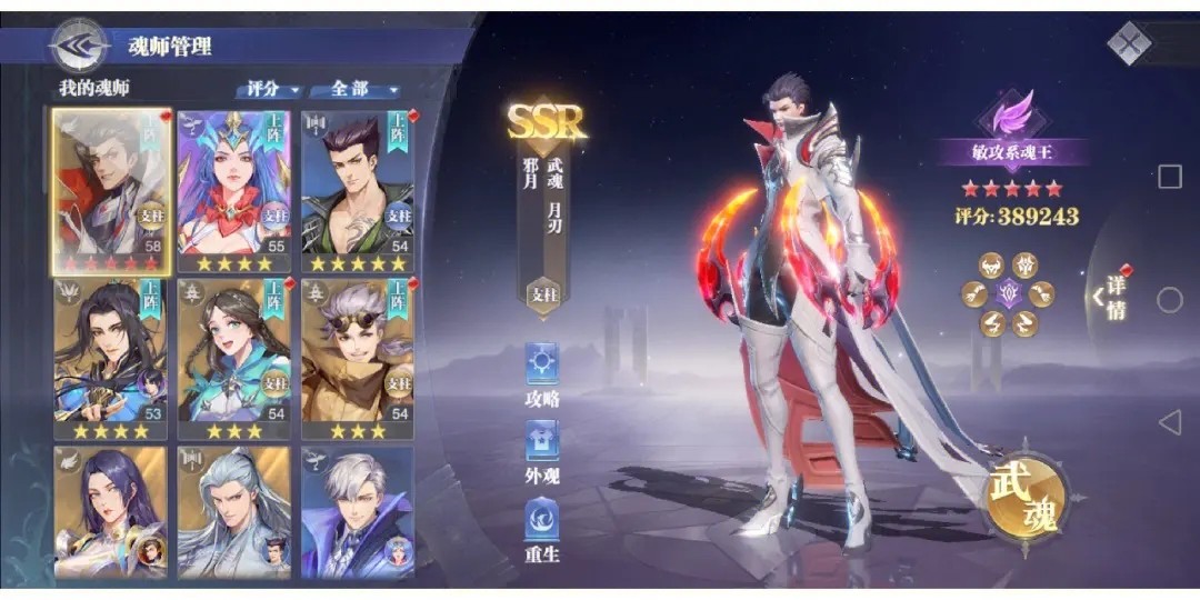 玉兔宝箱手游攻略,斗罗大陆魂师对决玉兔商城兑换玩法