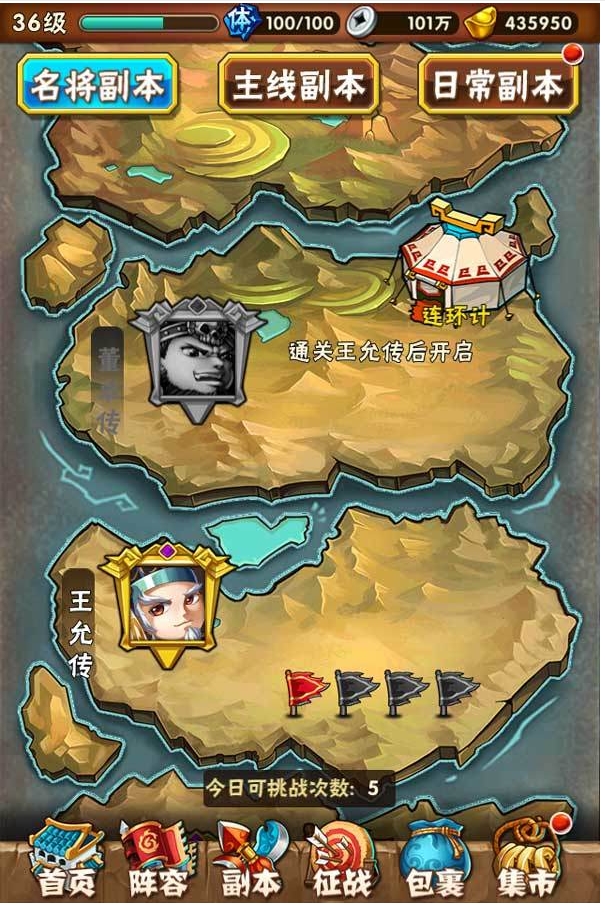 如何找到稀有的少年三国志零武魂