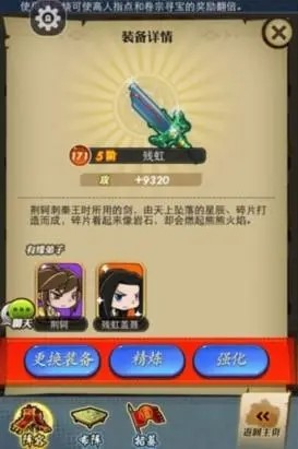 秦时明月世界  天书梦境云中君如何进行挑战