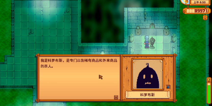 星露谷物语 种植小技巧