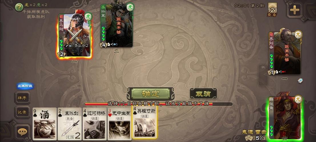 三国杀自爆型英雄魏延攻略