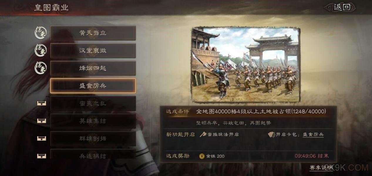 三国志战略版超云能提供什么功能