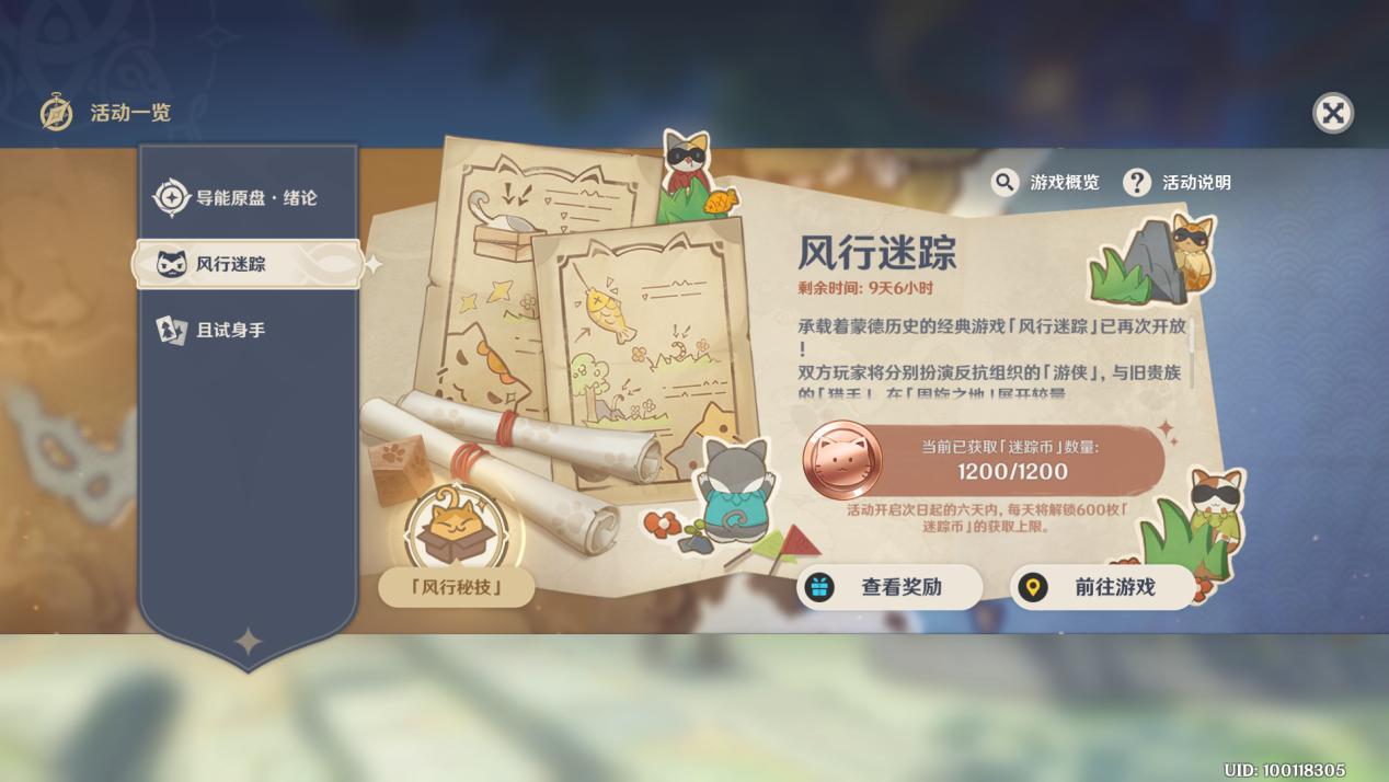 原神飞行挑战第四天怎么过？第四关风止之处全徽章路线攻略[多图]