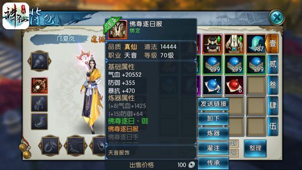 掌握梦幻诛仙手游升级攻略的窍门是什么