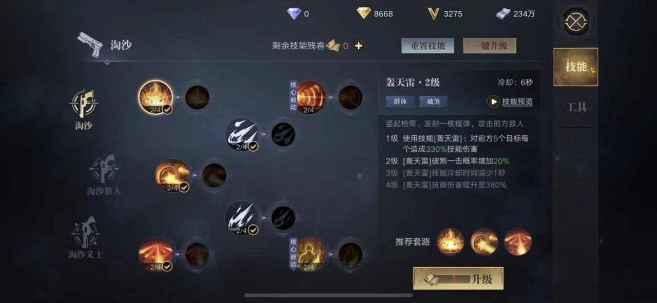 新盗墓笔记手游合集攻略,