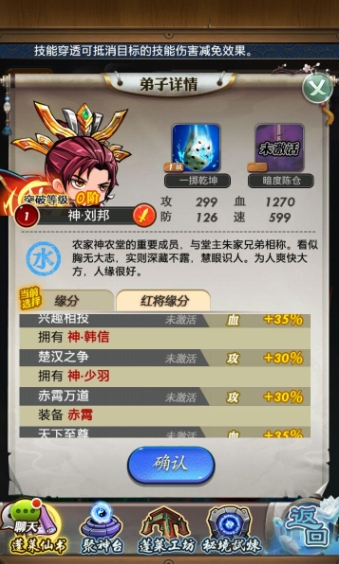 秦时明月世界  藏书玩法如何进行