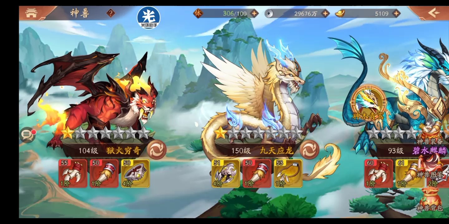 少年三国志中可以触发几个组合技能