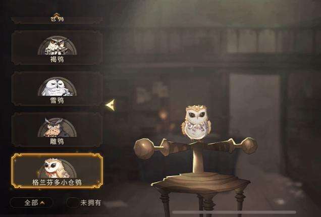 哈利波特魔法觉醒 金币地精事件该怎么通过